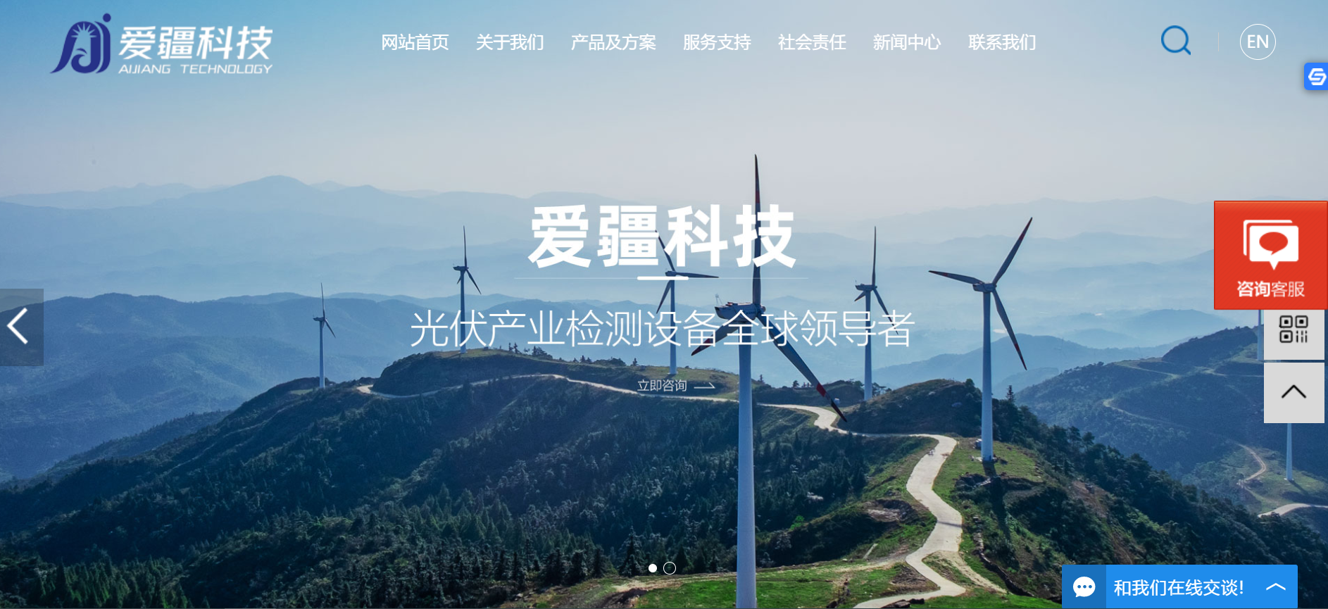光致發(fā)光，專(zhuān)注檢測(cè) | 易暢客承建武漢愛(ài)疆科技有限公司網(wǎng)站營(yíng)銷(xiāo)全托服務(wù)！